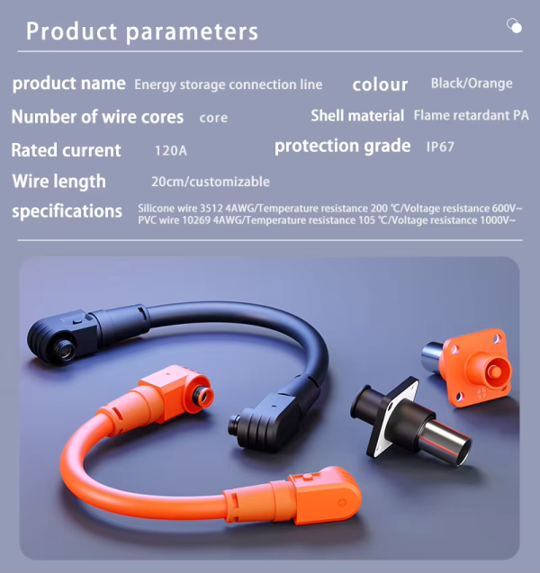 Antioxidant Silicone And rubber Wire PA Fireproof Injection Molding Design IP67 Waterproof Energy Storage Power Cord Connector - 图片 6